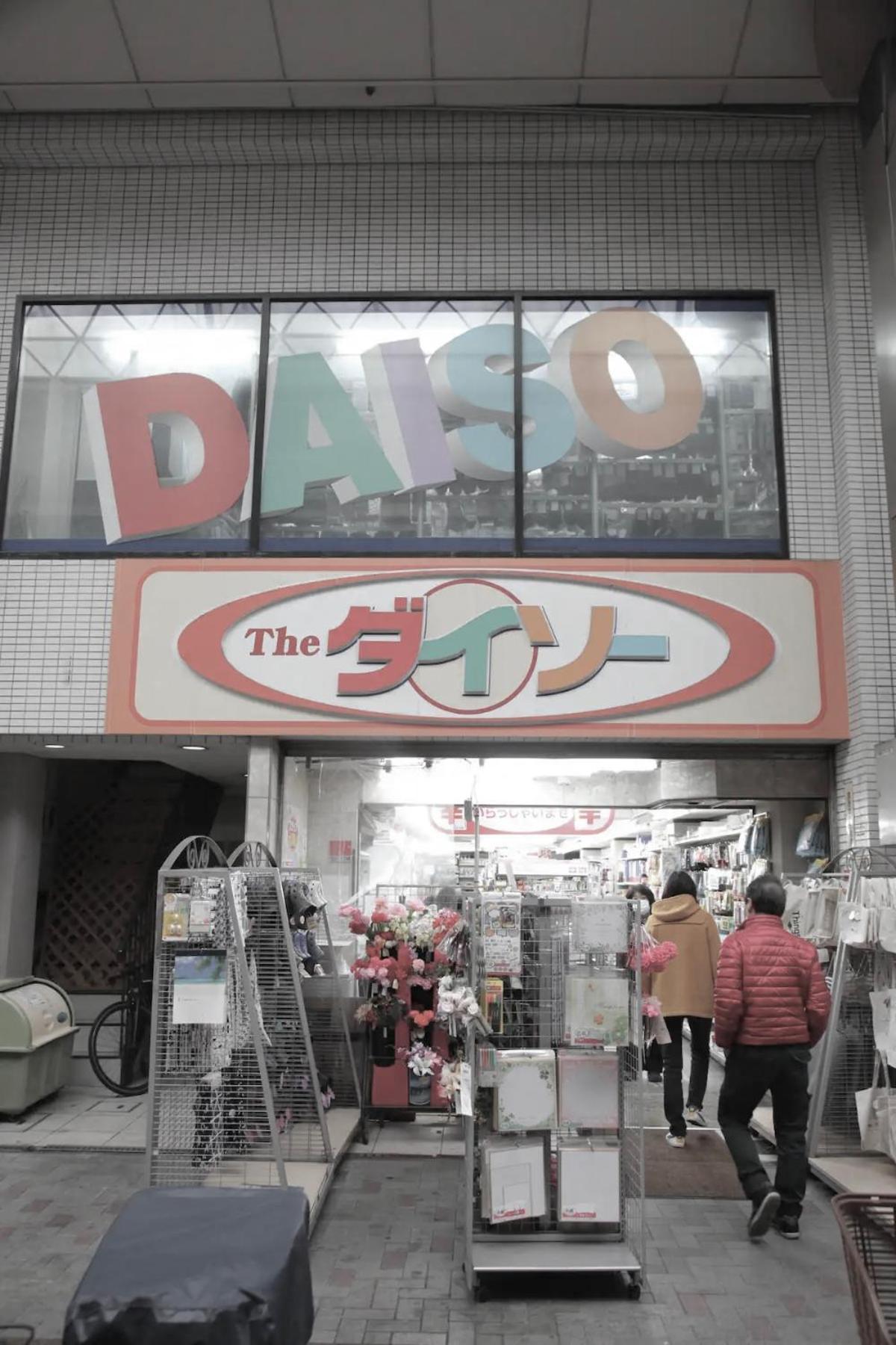 Kujo Keshi No Hana Osaka Exteriör bild